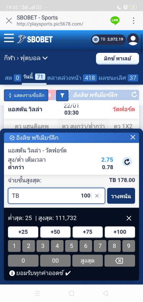 เลือกรูปแบบการวางเดิมพัน และวางพนัน
