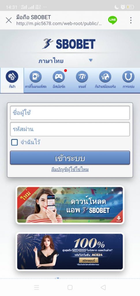 ล็อกินเข้าระบบ SBOBET