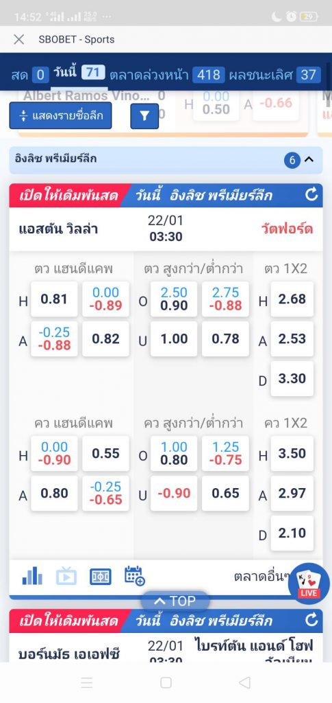เลือกบริการเดิมพันฟุตบอล หรือแทงบอล